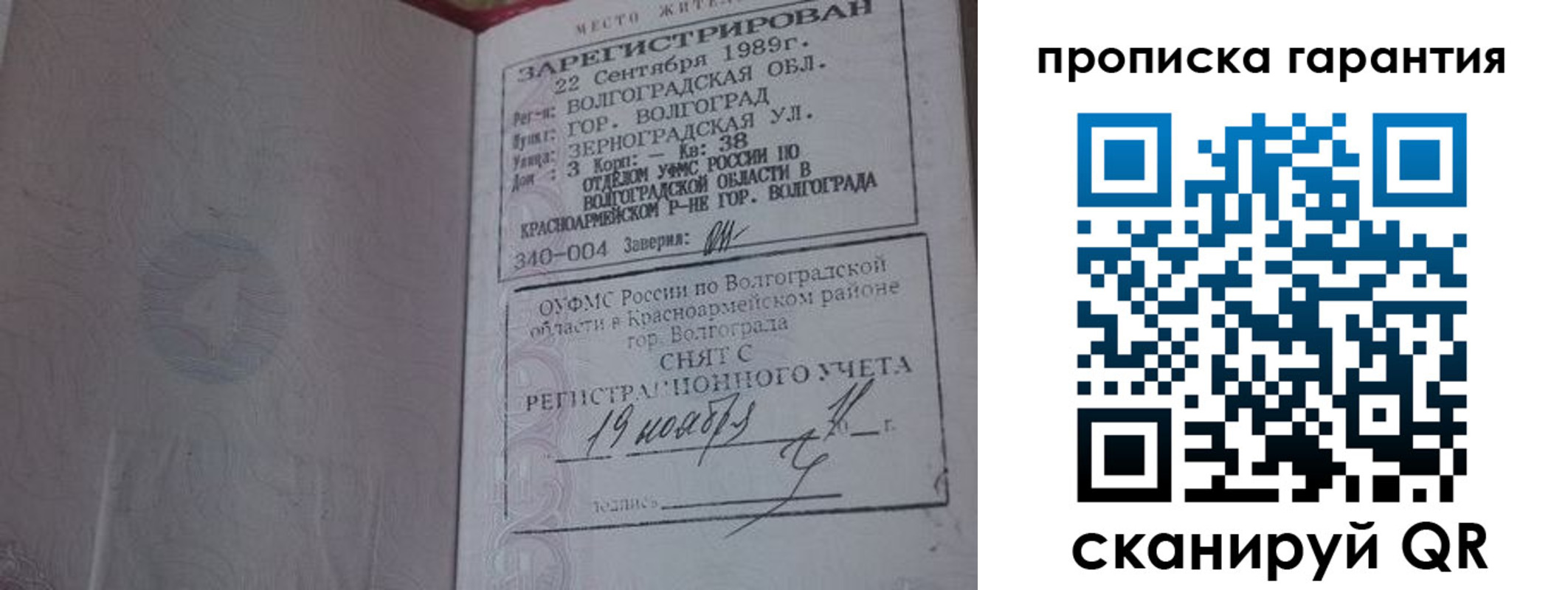 временная регистрация адрес в Качканаре