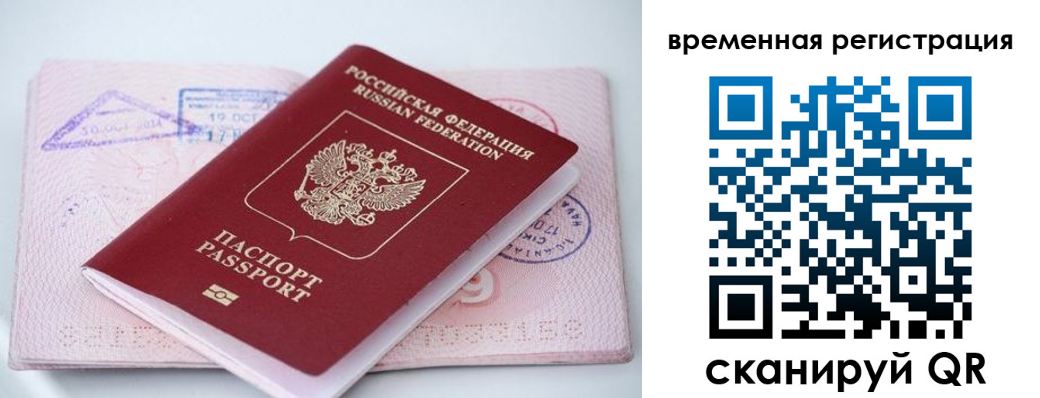 временная регистрация госуслуги в Качканаре