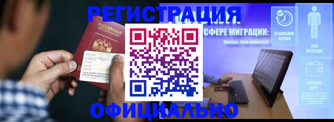 регистрация для школы в Качканаре