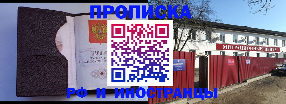 прописка штамп в Качканаре