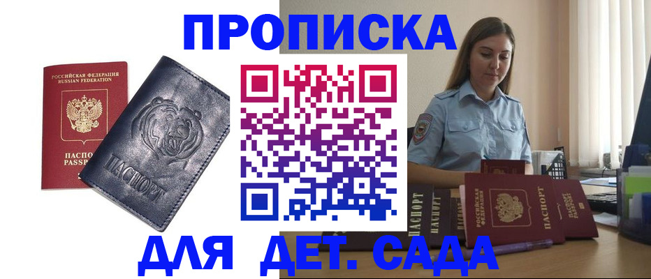 прописка для кредита в Качканаре