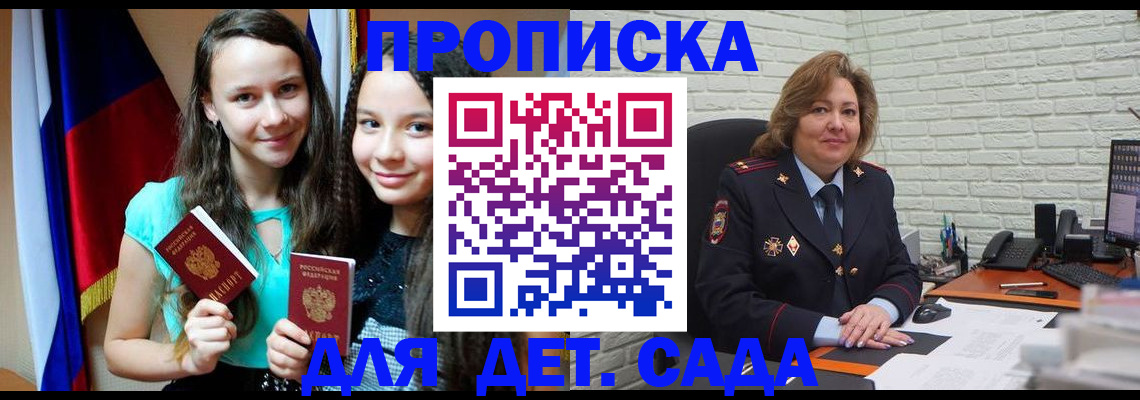 прописка для работы в Качканаре