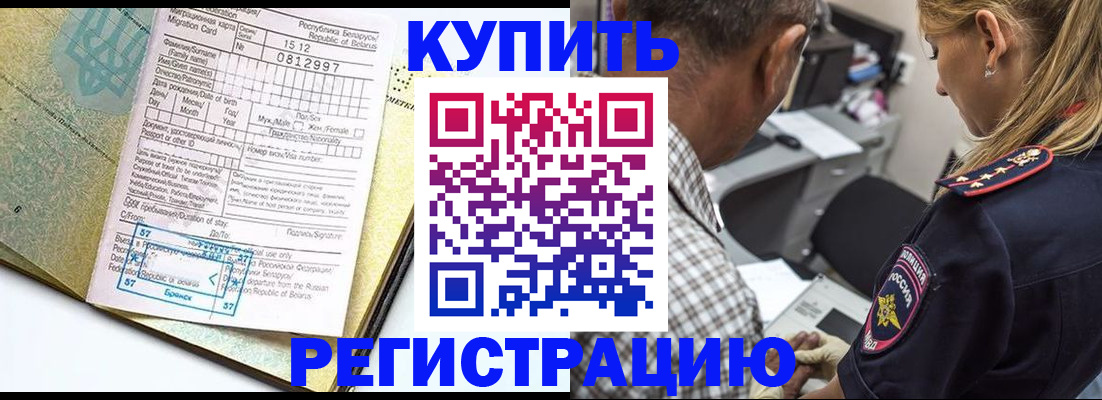 прописка для школы в Качканаре